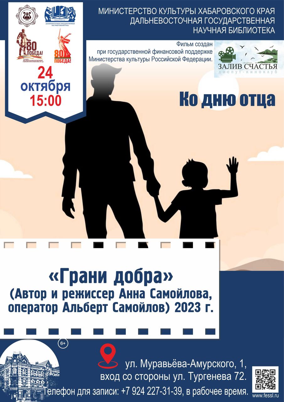 Ко Дню отца
